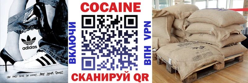 КОКАИН Колумбийский Купить где Пересвет