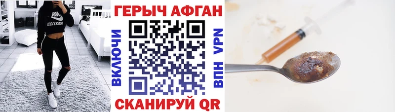 ГЕРОИН Heroin  Купить  Пересвет 