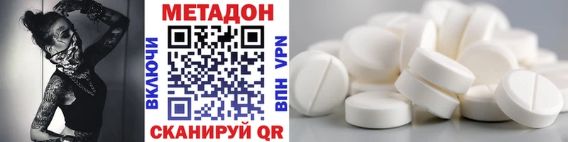 Метадон methadone  Купить  Пересвет 