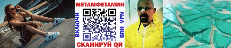 МЕТАМФЕТАМИН пудра  Купить  Пересвет 