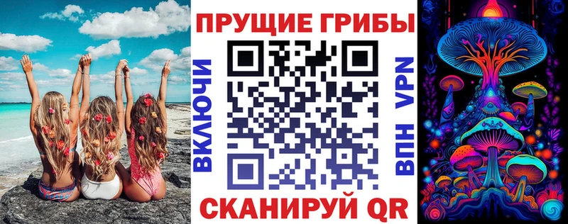 Галлюциногенные грибы прущие грибы  Купить закладки  Пересвет 